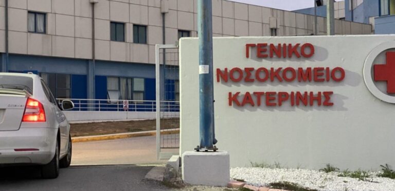 Η Περιφέρεια Κεντρικής Μακεδονίας εξοπλίζει πέντε νοσηλευτικά ιδρύματα και το ΕΚΑΒ  - 130 μηχανήματα και εξοπλισμό θα προμηθευτεί το Νοσοκομείο Κατερίνης μέχρι το τέλος του 2026
