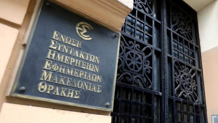 Ημερίδα για Τεχνητή Νοημοσύνη, Ενημέρωση και Παραπληροφόρηση από ΠΚΜ, ΕΣΗΕΜ-Θ και ΑΠΘ