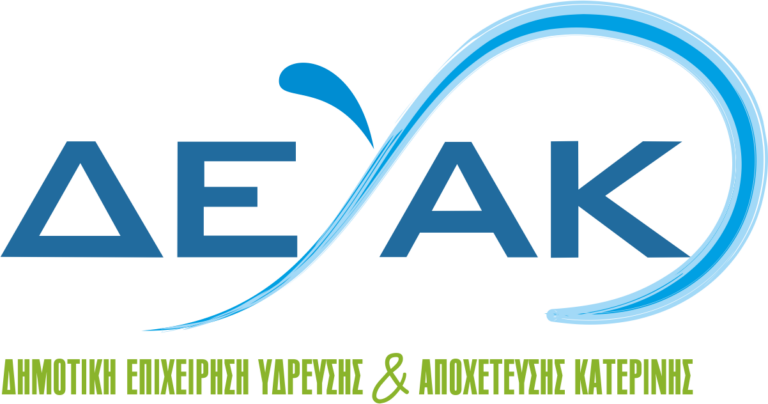 Στάσεις εργασίας των εργαζομένων της ΔΕΥΑ Κατερίνης