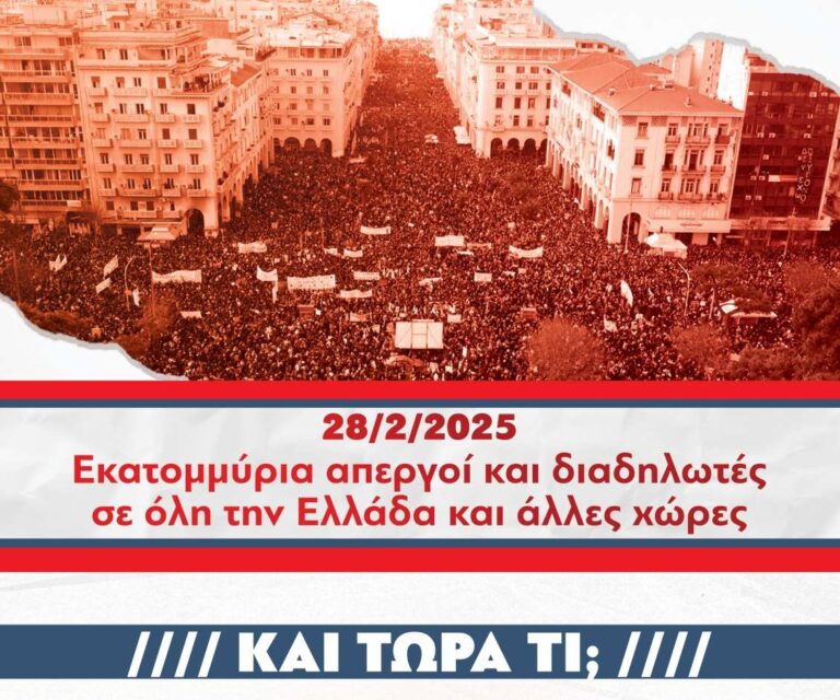 Κάλεσμα σε εκδήλωση της Τ.Ε. Πιερίας του ΚΚΕ, την Παρασκευή 14/3 στην Εκάβη