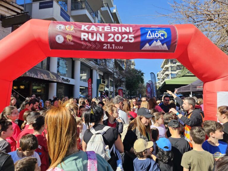 “KATERINI RUN 2025”: Πρωτιές για Παρμάκη & Μπέτα στην ανοιξιάτικη αθλητική γιορτή