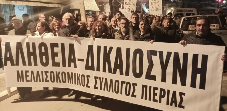 Ο Μελισσοκομικός Σύλλογος Πιερίας παρών στο Συλλαλητήριο για τα Θύματα των Τεμπών