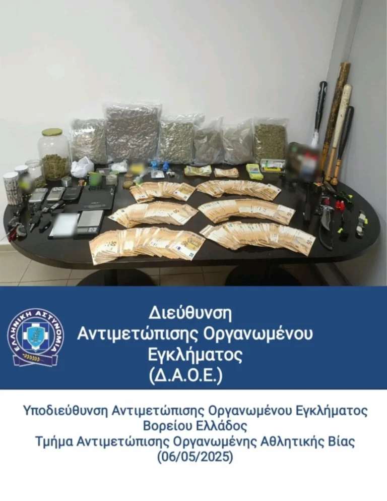 Β. Ελλάδα: Εξαρθρώθηκαν 2 εγκληματικές οργανώσεις που δραστηριοποιούνταν στη διακίνηση ναρκωτικών ουσιών στο πλαίσιο αθλητικών εκδηλώσεων - 24 συλλήψεις  