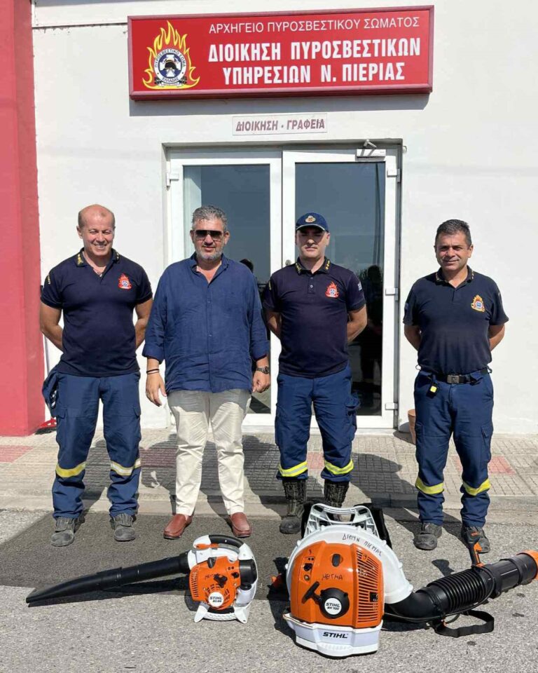 Ενίσχυση του εξοπλισμού πυροπροστασίας της Πυροσβεστικής Υπηρεσίας από το Επιμελητήριο Πιερίας