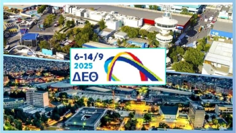 Πρόσκληση εκδήλωσης ενδιαφέροντος για δωρεάν συμμετοχή των επιχειρήσεων - μελών του Επιμελητηρίου Πιερίας στην 89η ΔΕΘ