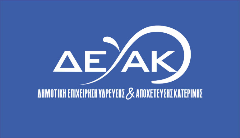 Παράταση της προθεσμίας σύνδεσης στο νέο δίκτυο ύδρευσης του Κορινού