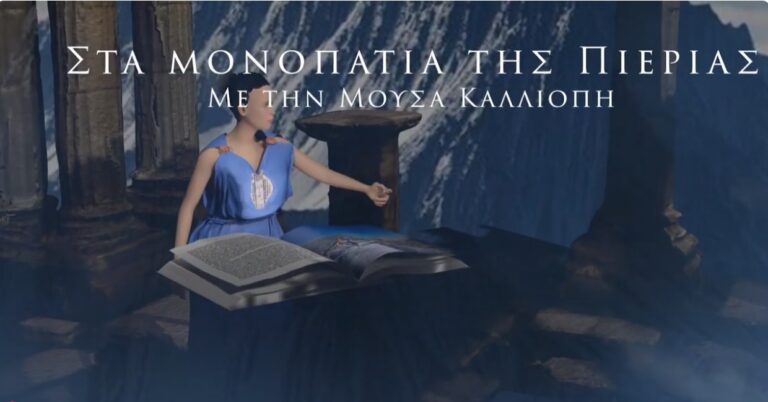 Η Μούσα Καλλιόπη «ξεναγεί» στην Πιερία- Tο νέο τουριστικό σποτ του ΠΟΤΑΠ (video)