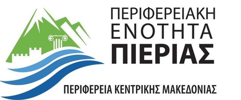 Σοφία Μαυρίδου: Μετά από συντονισμένες ενέργειες εκδόθηκε η απόφαση οριοθέτησης των πληγεισών περιοχών των Δήμων Κατερίνης & Δίου-Ολύμπου