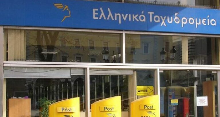  Τ.Ε Πιερίας ΚΚΕ: Να σταματήσει το κλείσιμο καταστημάτων των ΕΛΤΑ