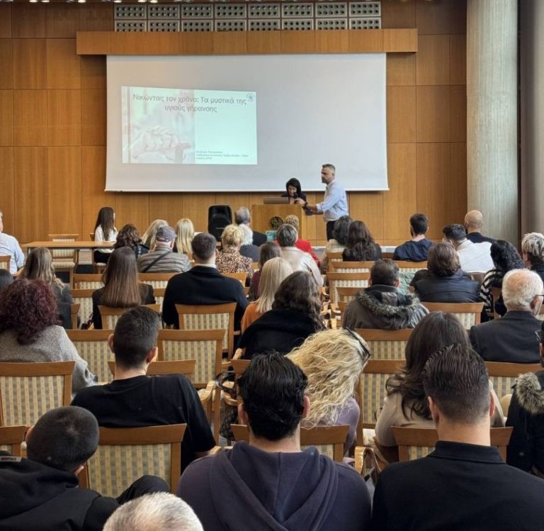 Ημερίδα με θέμα «Τρίτη ηλικία και υγιής γήρανση» από την Περιφέρεια Κεντρικής Μακεδονίας