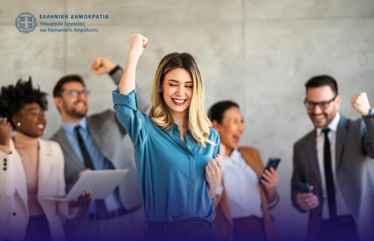 Ξεκινούν οι αιτήσεις επιχειρήσεων για το νέο πρόγραμμα απόκτησης επαγγελματικής εμπειρίας με 100% επιχορήγηση