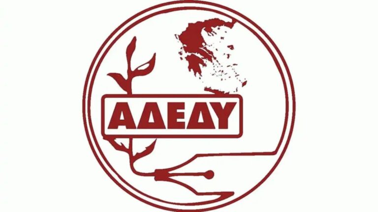 Η συγκρότηση της νέας Εκτελεστικής Γραμματείας του ΝΤ ΑΔΕΔΥ Πιερίας