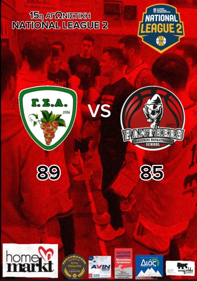 National League 2: Συγκλονιστικοί οι Πάνθηρες στον Αμπελώνα Λάρισας