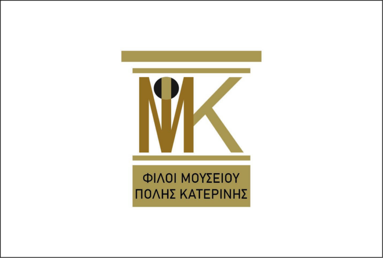 Πρόσκληση σε ετήσια τακτική γενική συνέλευση των "Φίλων"